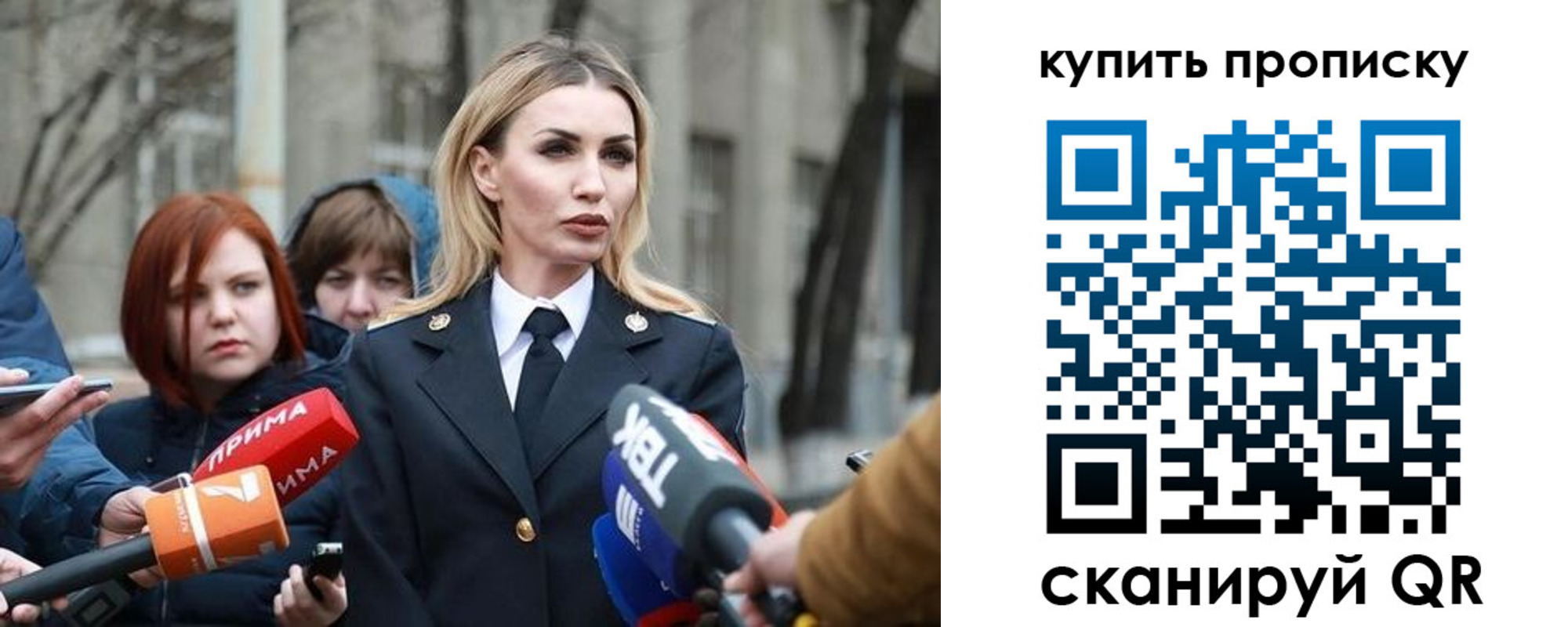 прописка для работы в Радужном