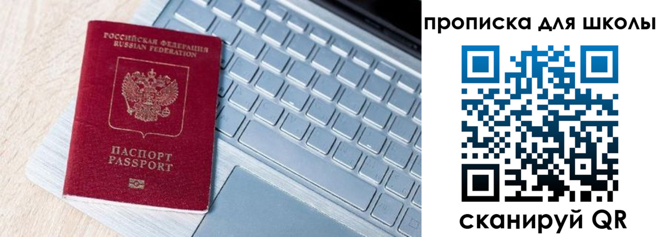 временная регистрация поиск в Радужном
