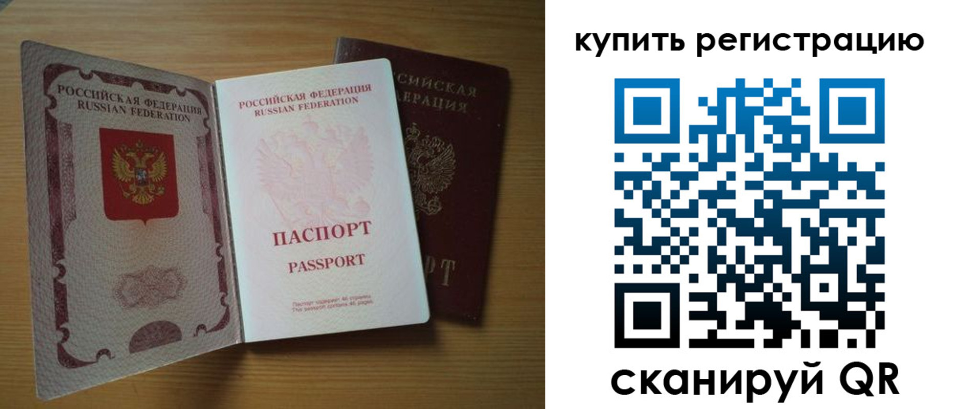 временная регистрация госуслуги в Радужном