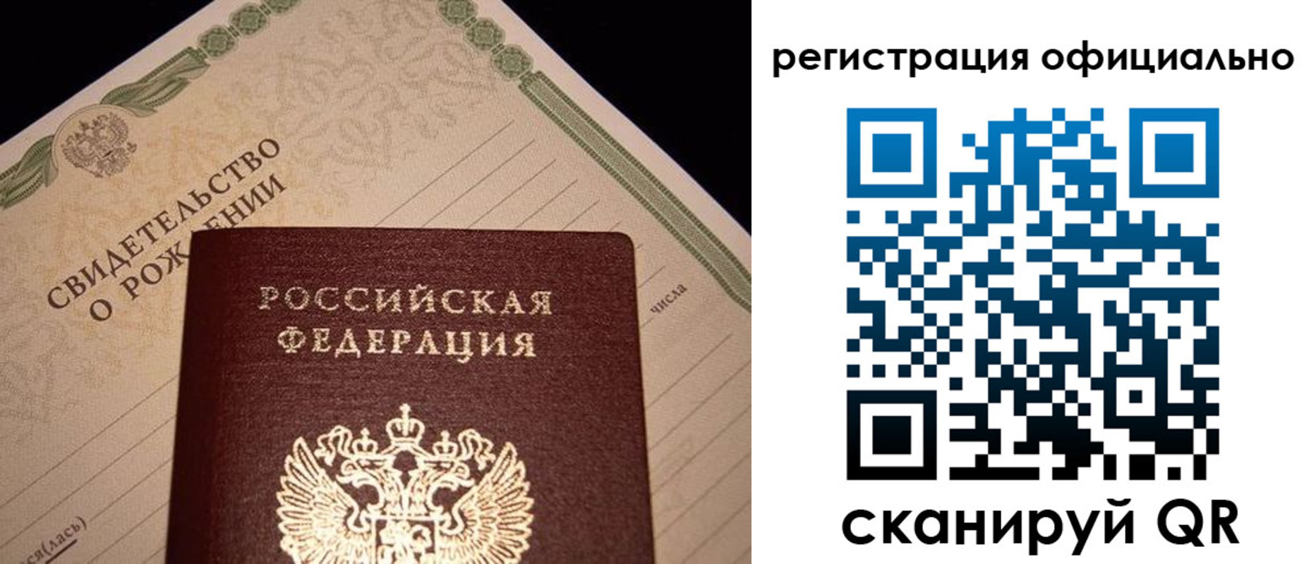 миграционный учет в Радужном