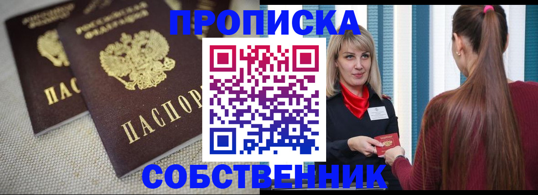 временная регистрация гарантия в Радужном