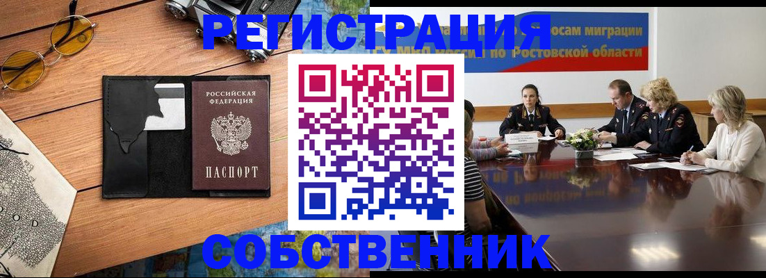 временная прописка в Радужном
