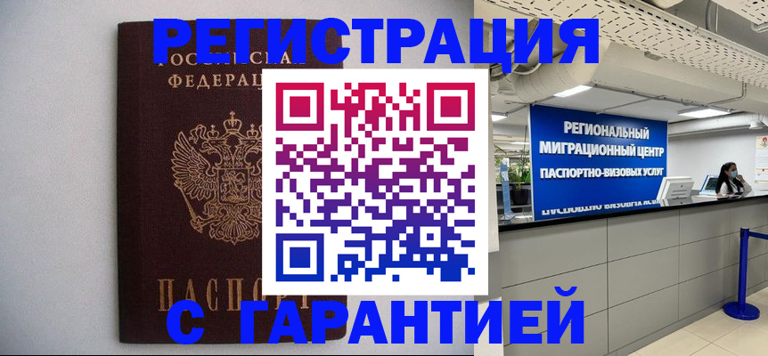 пропишу в квартире в Радужном
