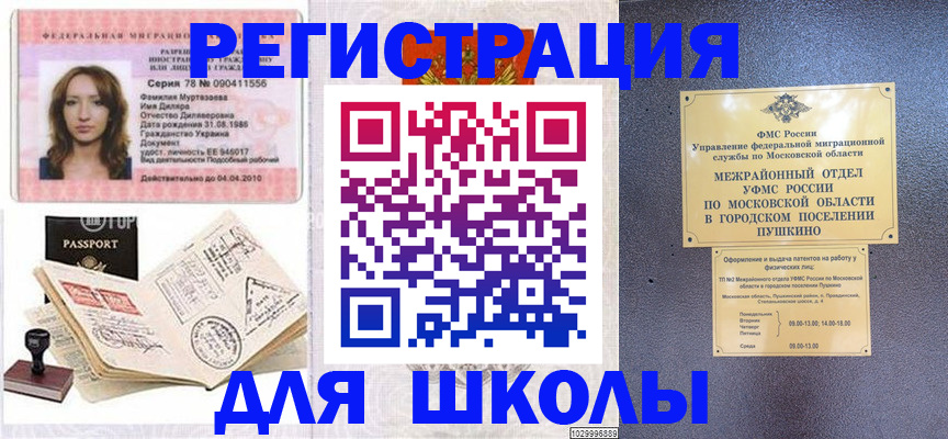 временная регистрация госуслуги в Радужном